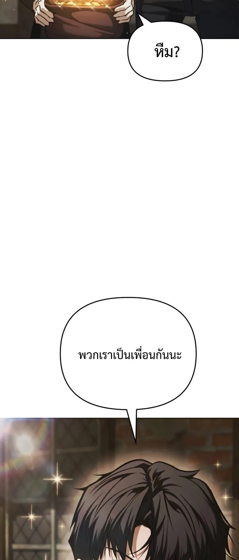 Return of the Back Alley Wizard ตอนที่ 3 หน้า 27