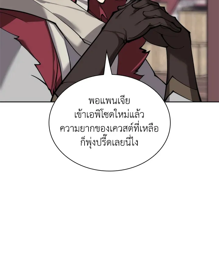 Overgeared ตอนที่ 259 หน้า 10