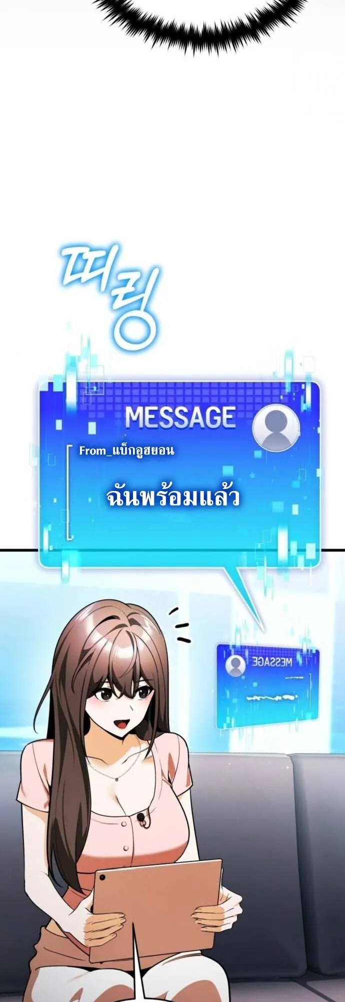 Echoes of the Reverse Planet ตอนที่ 8 หน้า 36