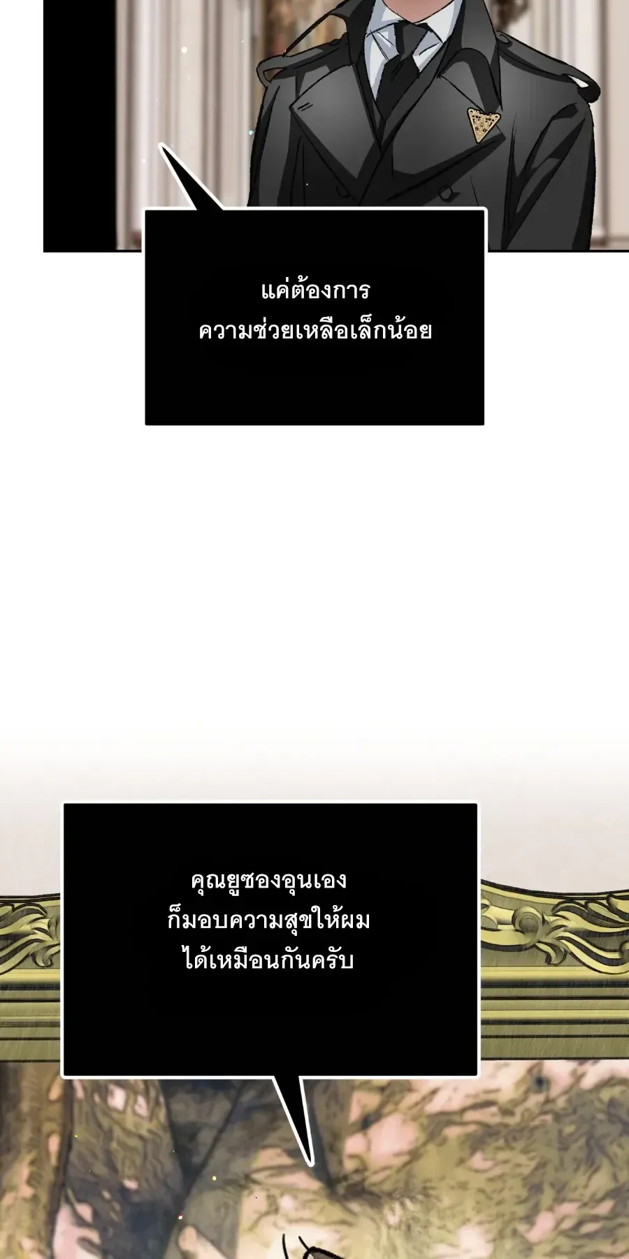 The Painter Who Draws Dungeons ตอนที่ 7 หน้า 62