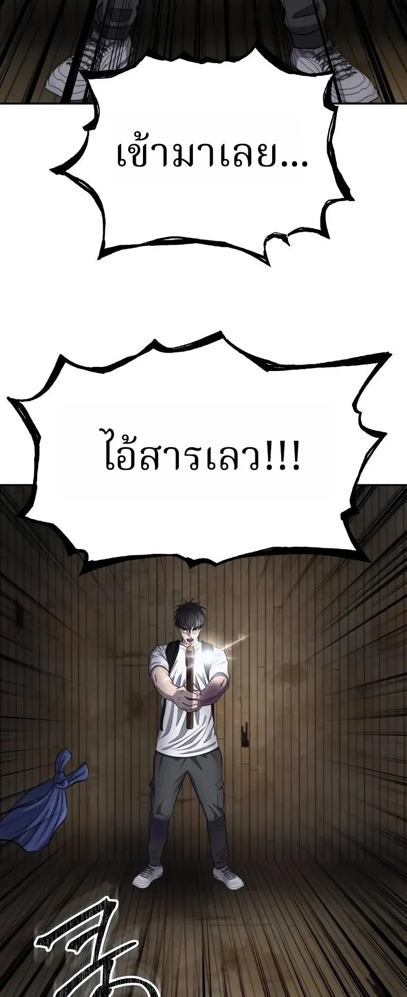 Why You Shouldn’t Enter a Haunted House ตอนที่ 15 หน้า 74