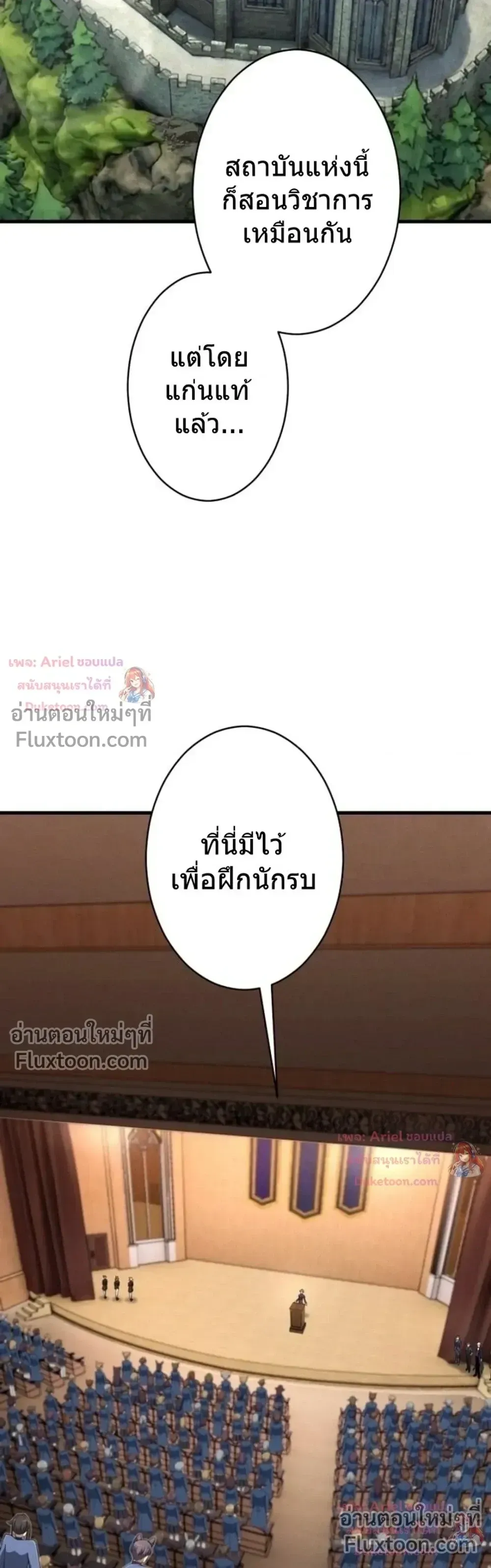 100 Million Years Later The Ultimate Weapon Return ตอนที่ 13 หน้า 23