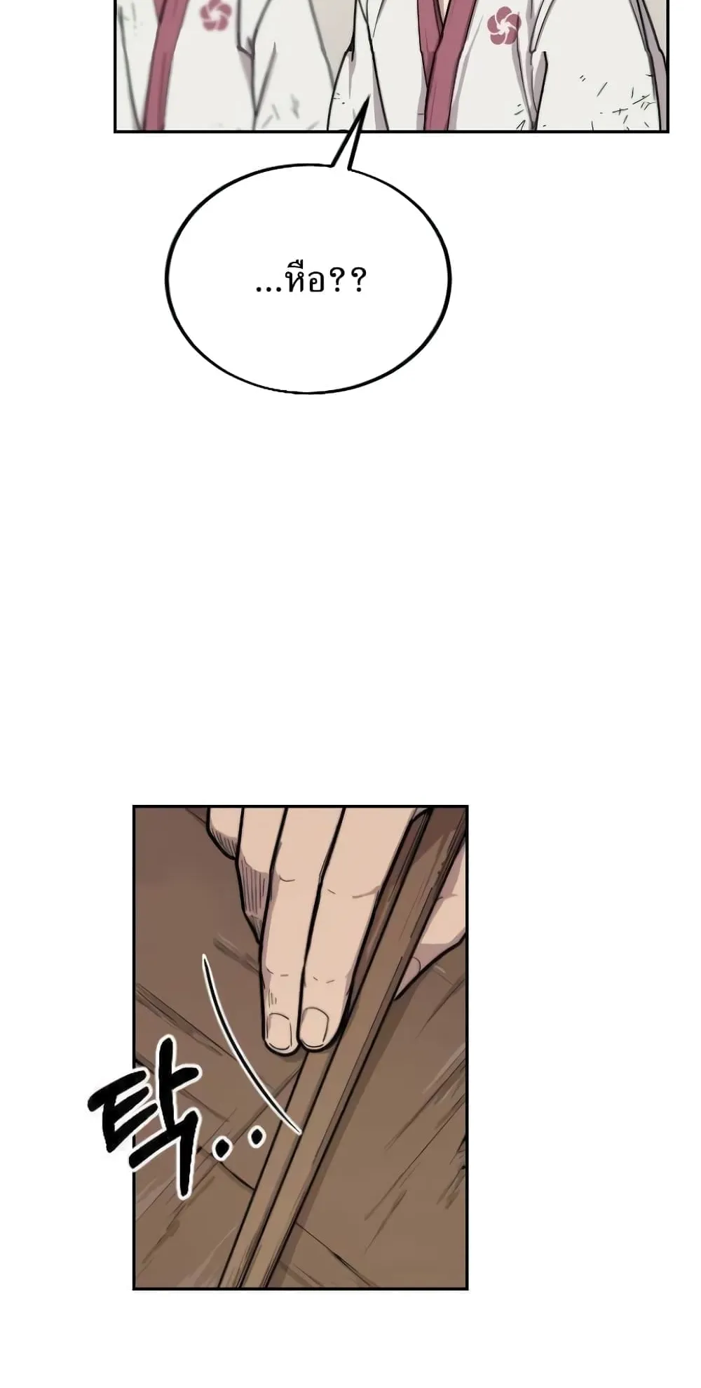 Return of the Flowery Mountain Sect ตอนที่ 5 หน้า 77