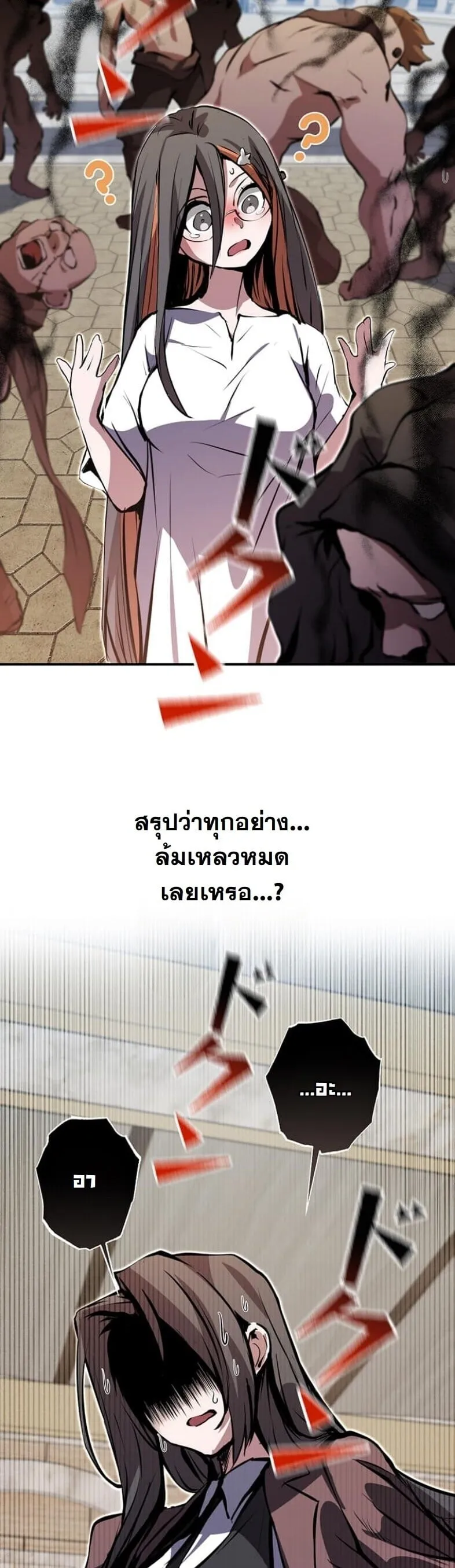 I Became a Cheat-Level Skill Thief ตอนที่ 21 หน้า 35