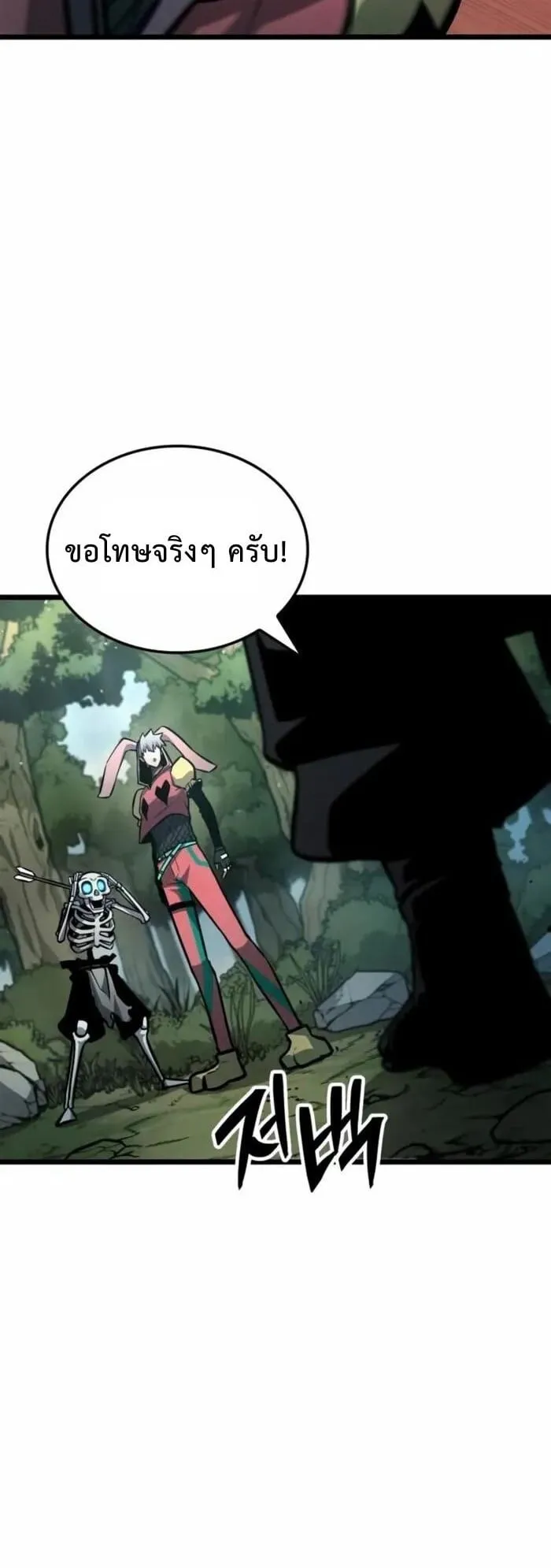 Emperor of Solo Play ตอนที่ 5 หน้า 40