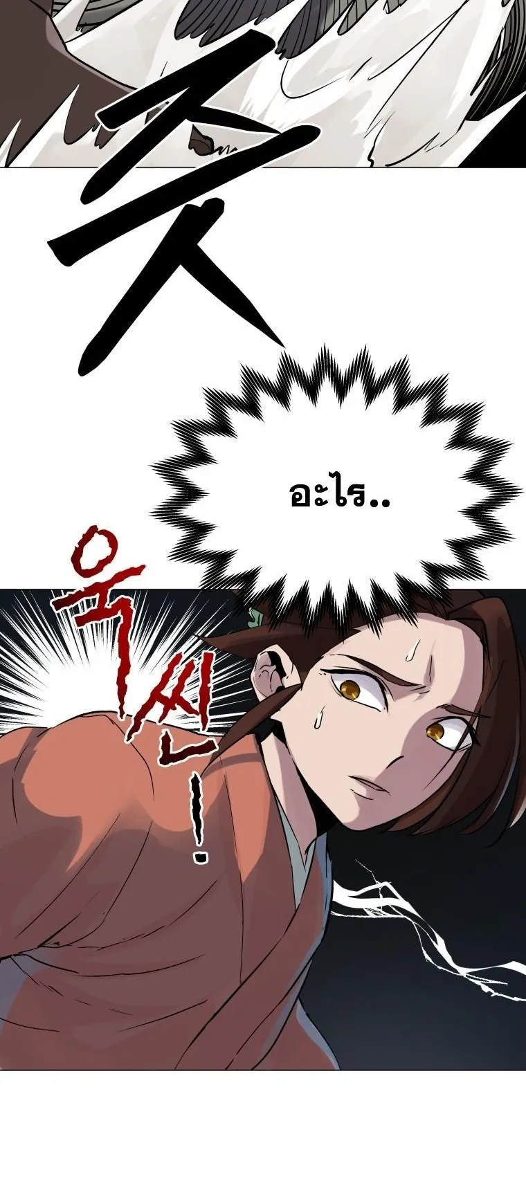 The Heavenly Demon Will Turn the World Upside Down ตอนที่ 2 หน้า 36