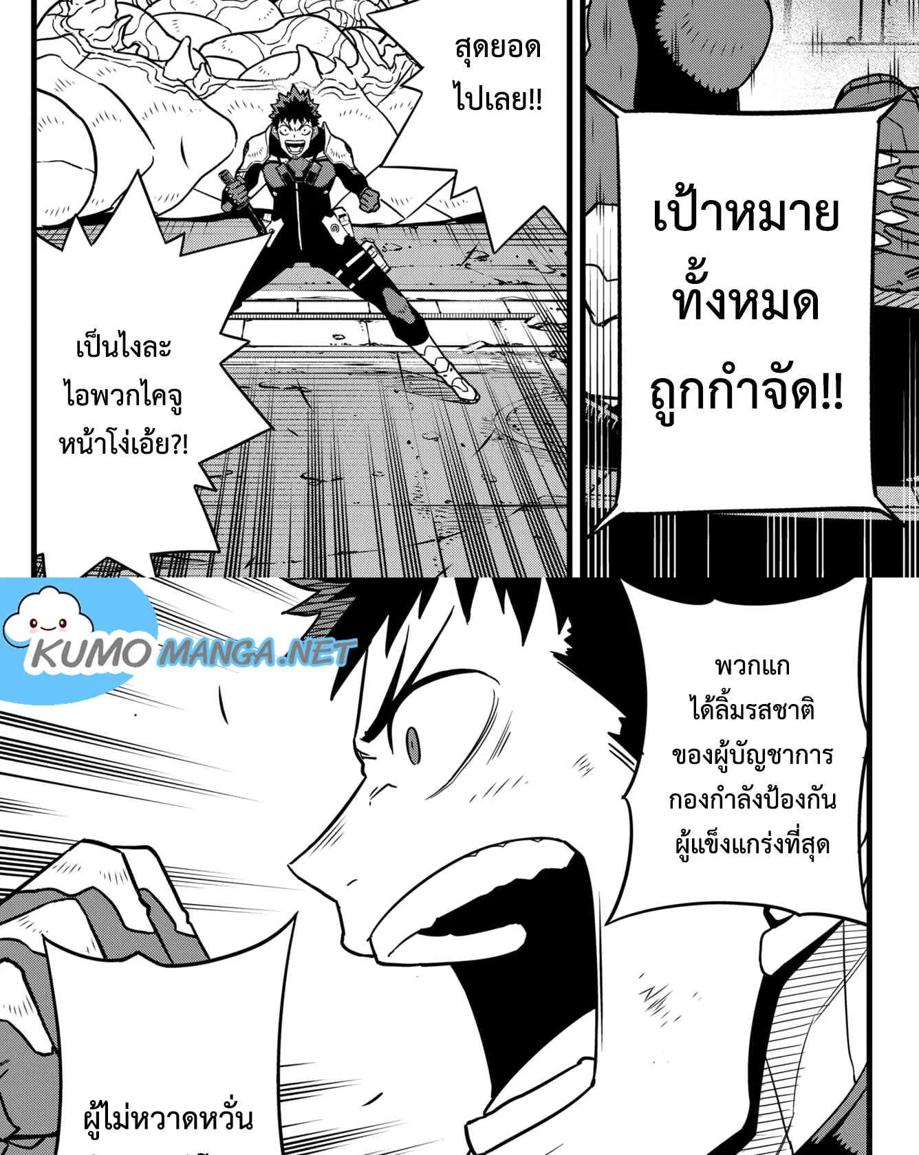 Kaiju no.8 ไคจูหมายเลข 8 ตอนที่ 76 หน้า 13