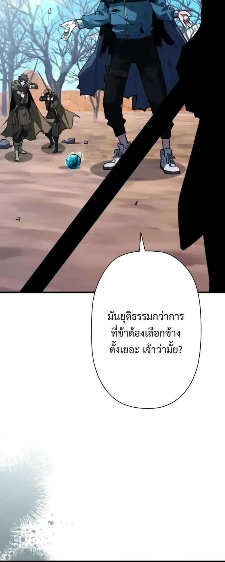 World’s Strongest Survivor ตอนที่ 23 หน้า 29
