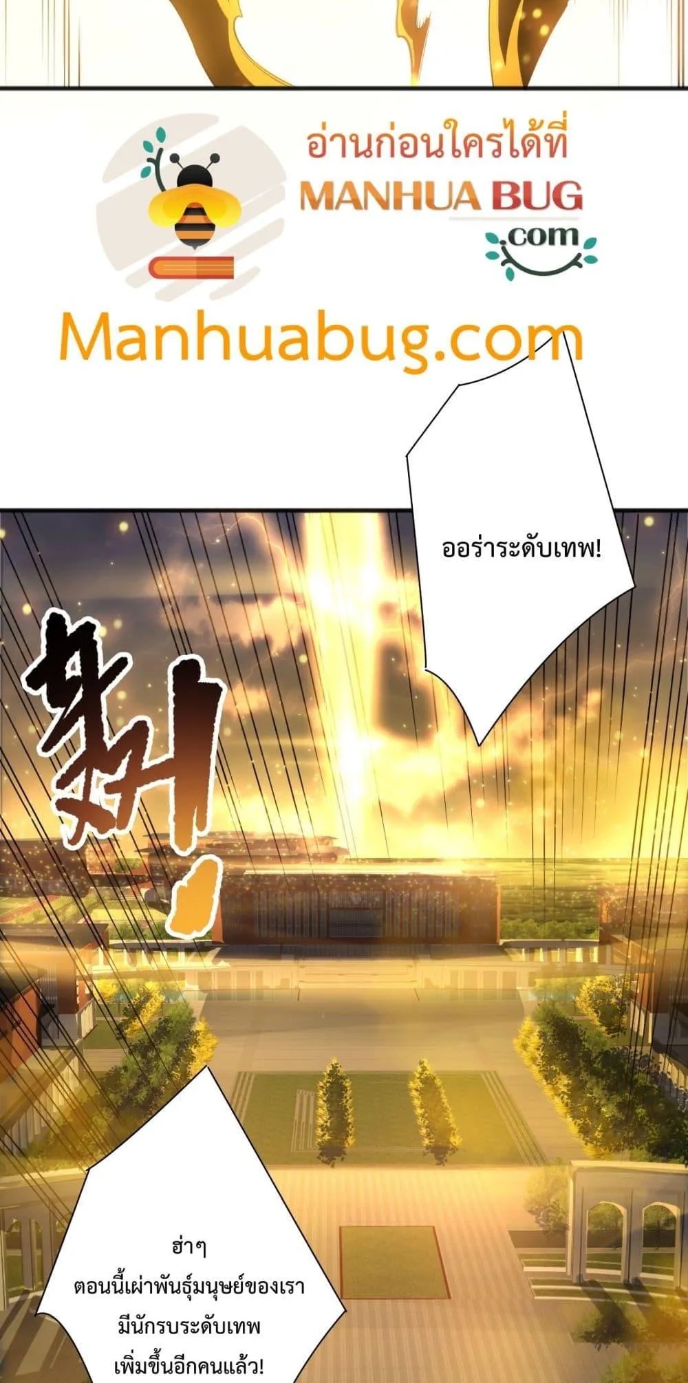 Disastrous Necromancer ตอนที่ 187 หน้า 50