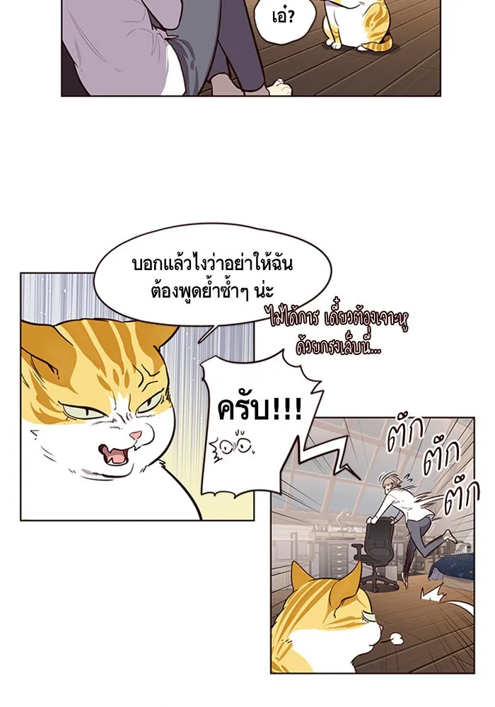 Eleceed ตอนที่ 1 หน้า 84