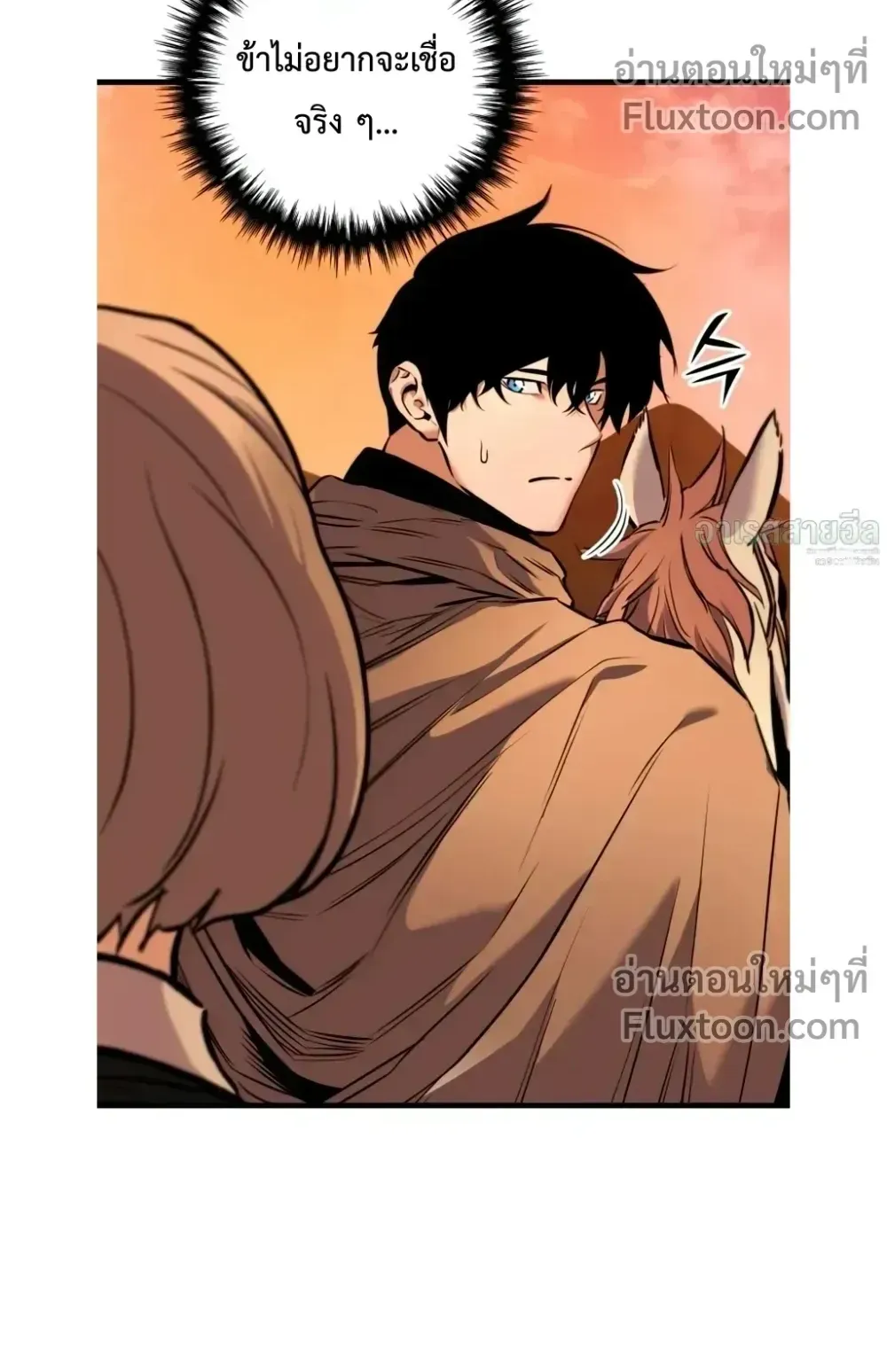 The Wandering Knight’s Survival Manual ตอนที่ 16 หน้า 41