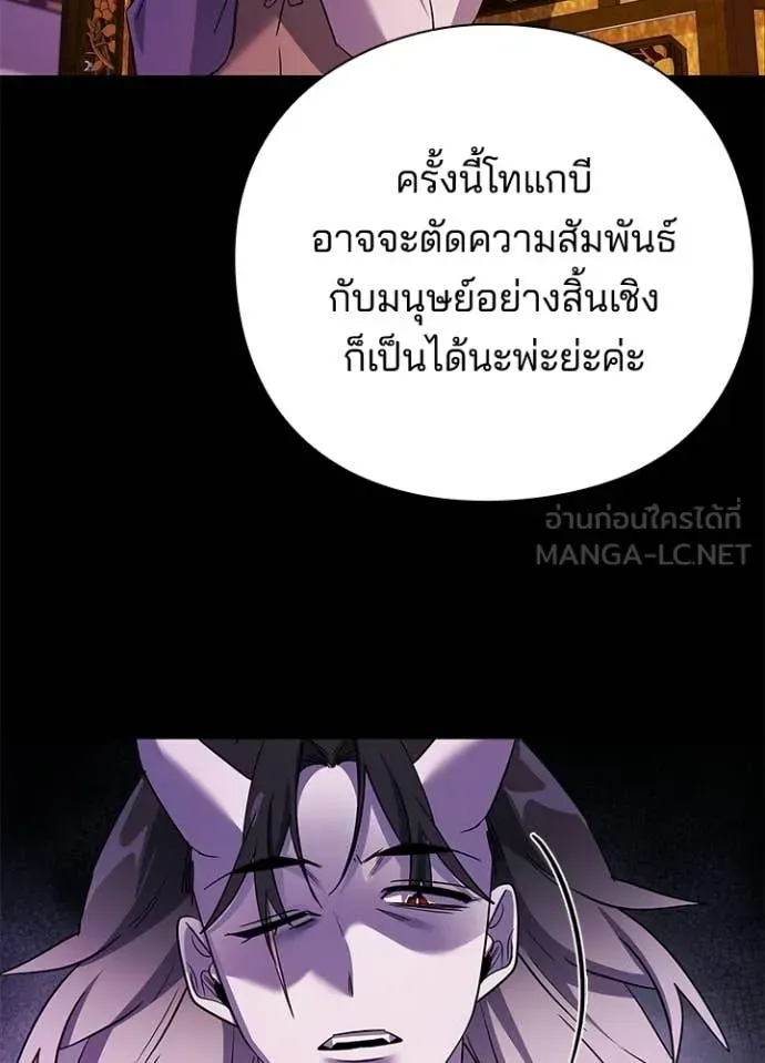Night of the Ogre ตอนที่ 113 หน้า 52