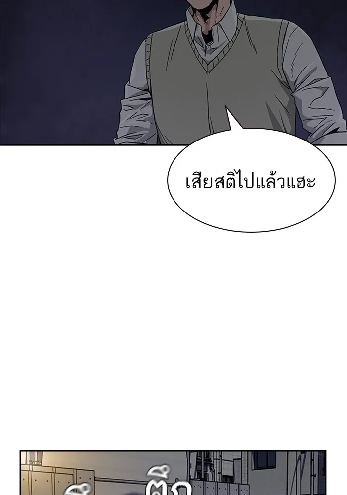 To Not Die ตอนที่ 1 หน้า 249