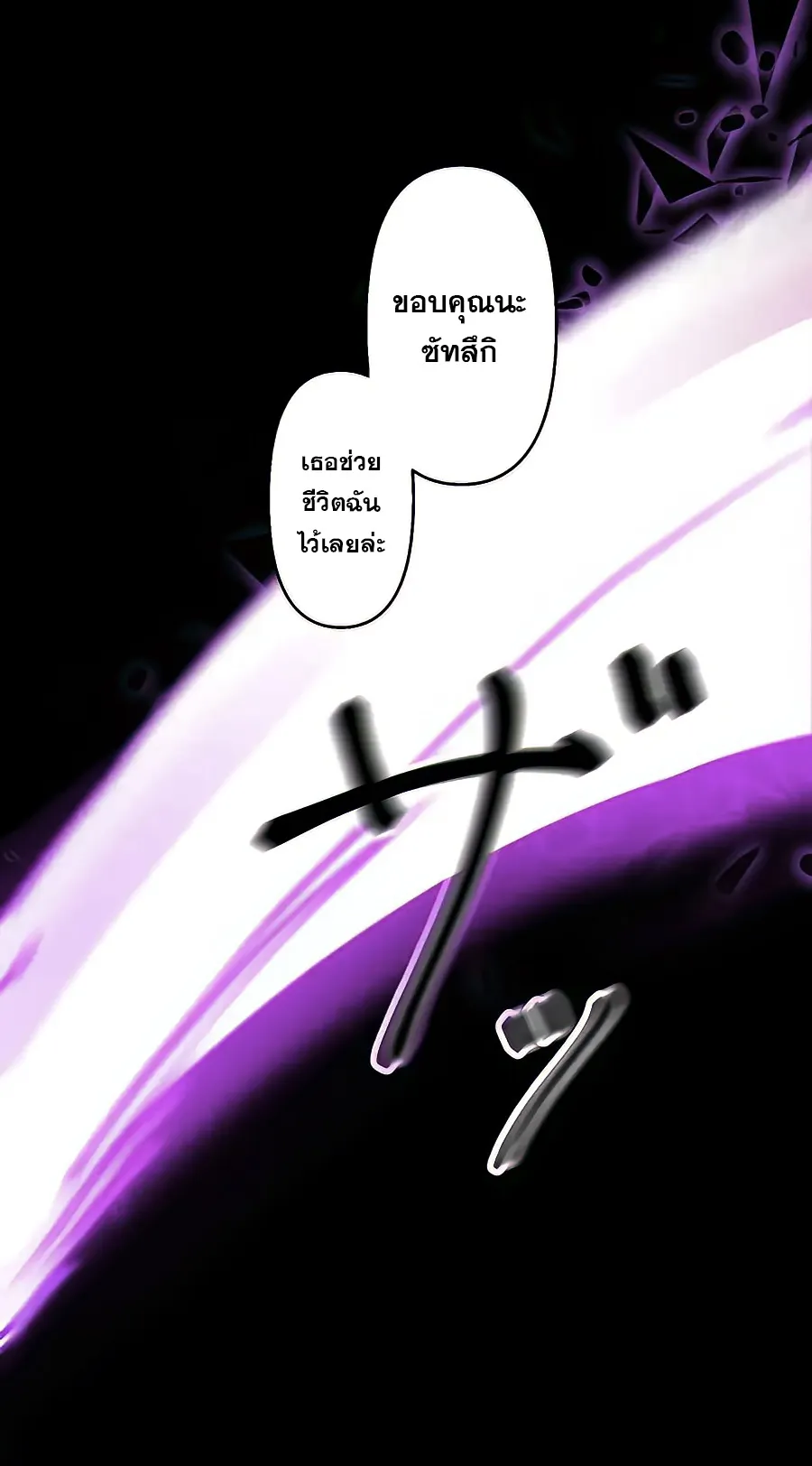 Hidden Class Gravity User ตอนที่ 14 หน้า 89