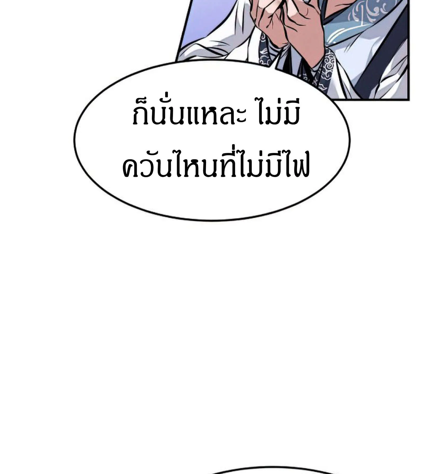 Reincarnated Escort Warrior ตอนที่ 6 หน้า 37