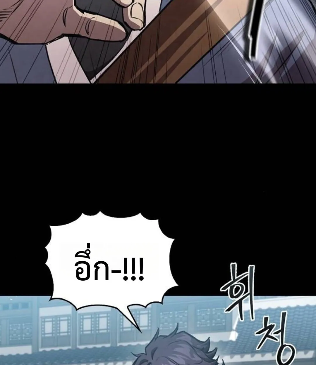 The Demonic Cult Instructor Returns ตอนที่ 25 หน้า 53