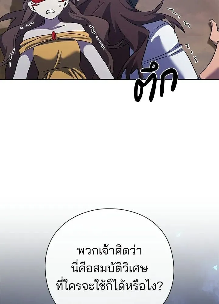 Night of the Ogre ตอนที่ 119 หน้า 22