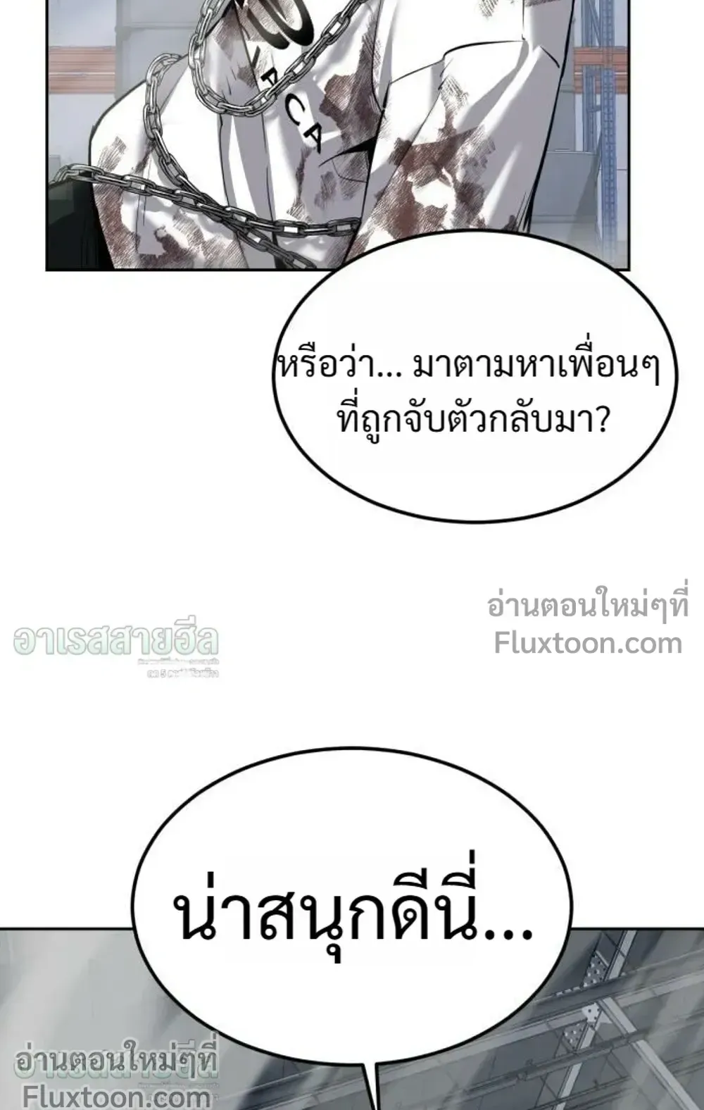 Resurrection Boy ตอนที่ 27 หน้า 187