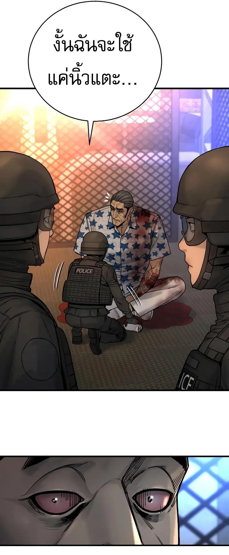 Return of the Bloodthirsty Police ตอนที่ 23 หน้า 72