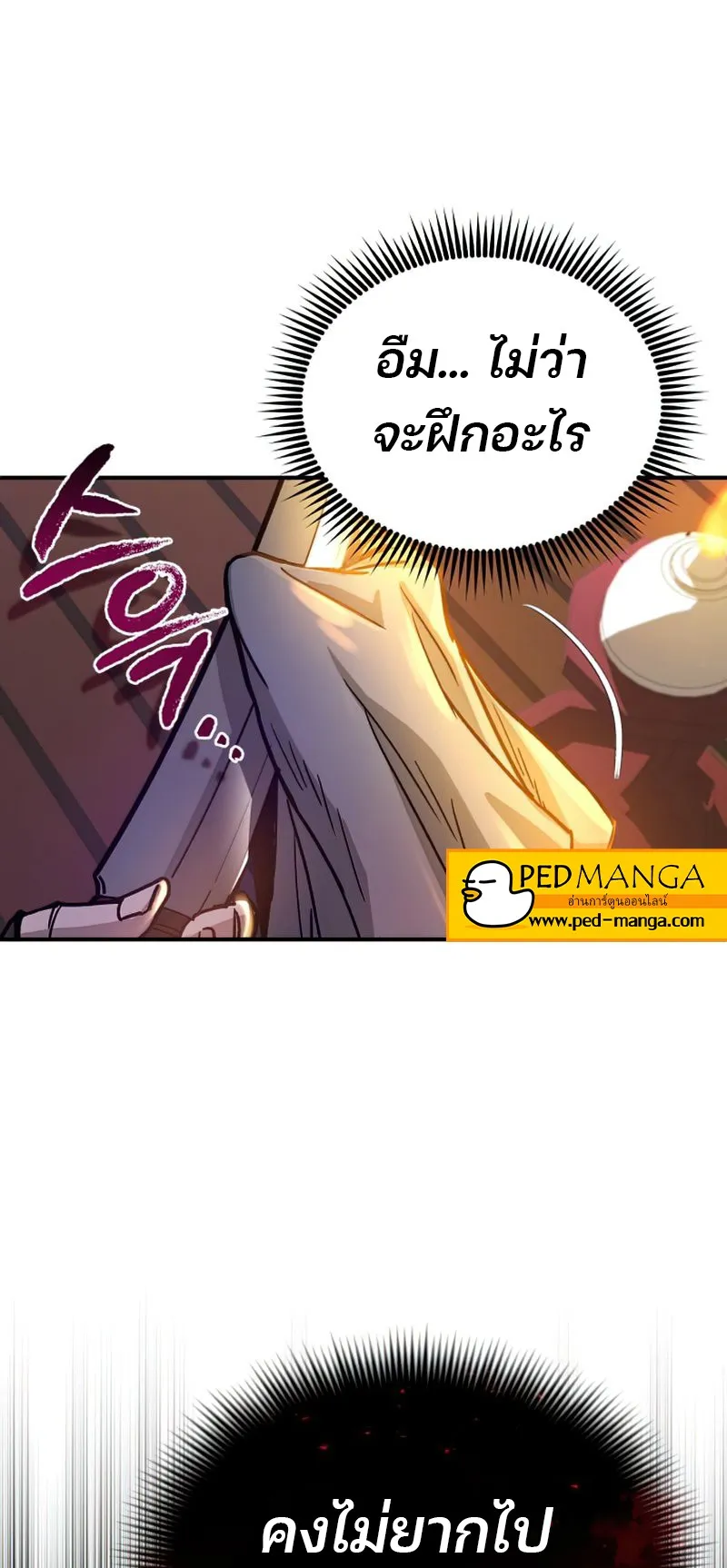 Genius of the Unique Lineage ตอนที่ 6 หน้า 77
