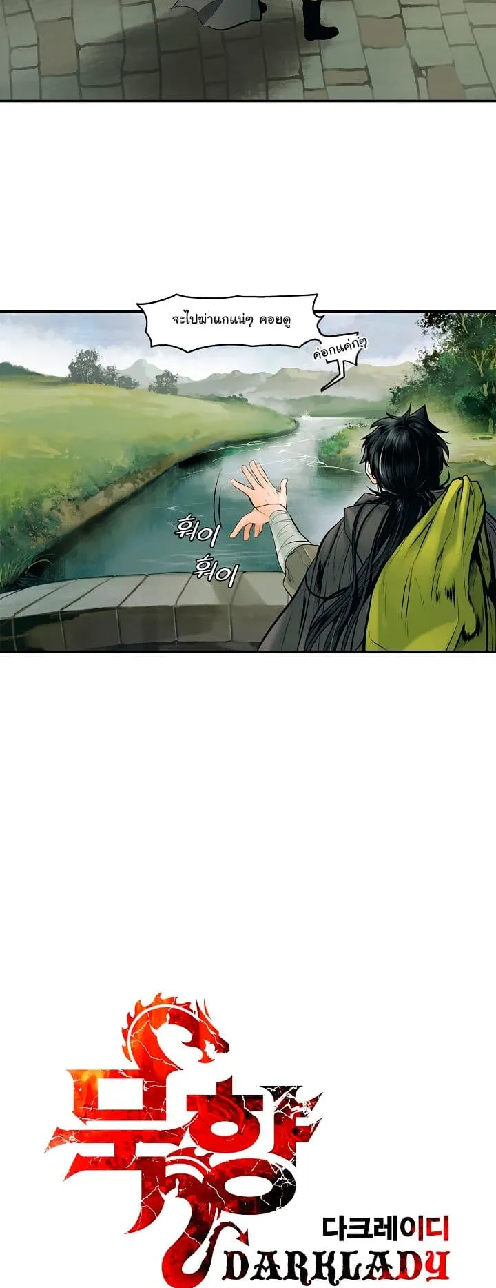 MookHyang Dark Lady ตอนที่ 5 หน้า 8