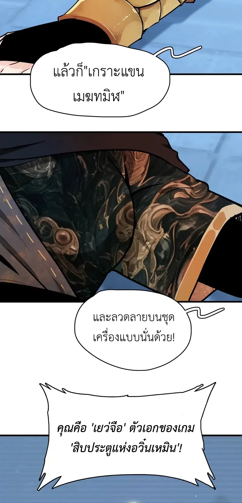 Reborn as a Doomed Demon Lord? But I’m a Full-Strategy Streamer! ตอนที่ 1 หน้า 44