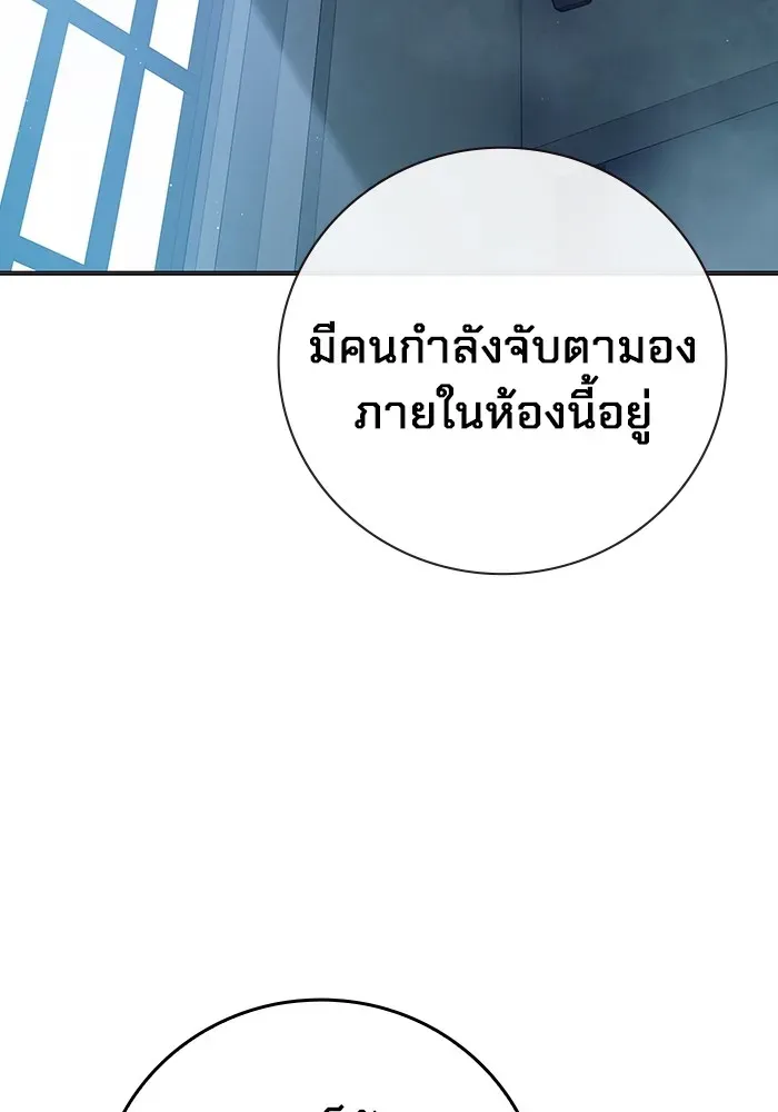 Juvenile Prison ตอนที่ 22 หน้า 164