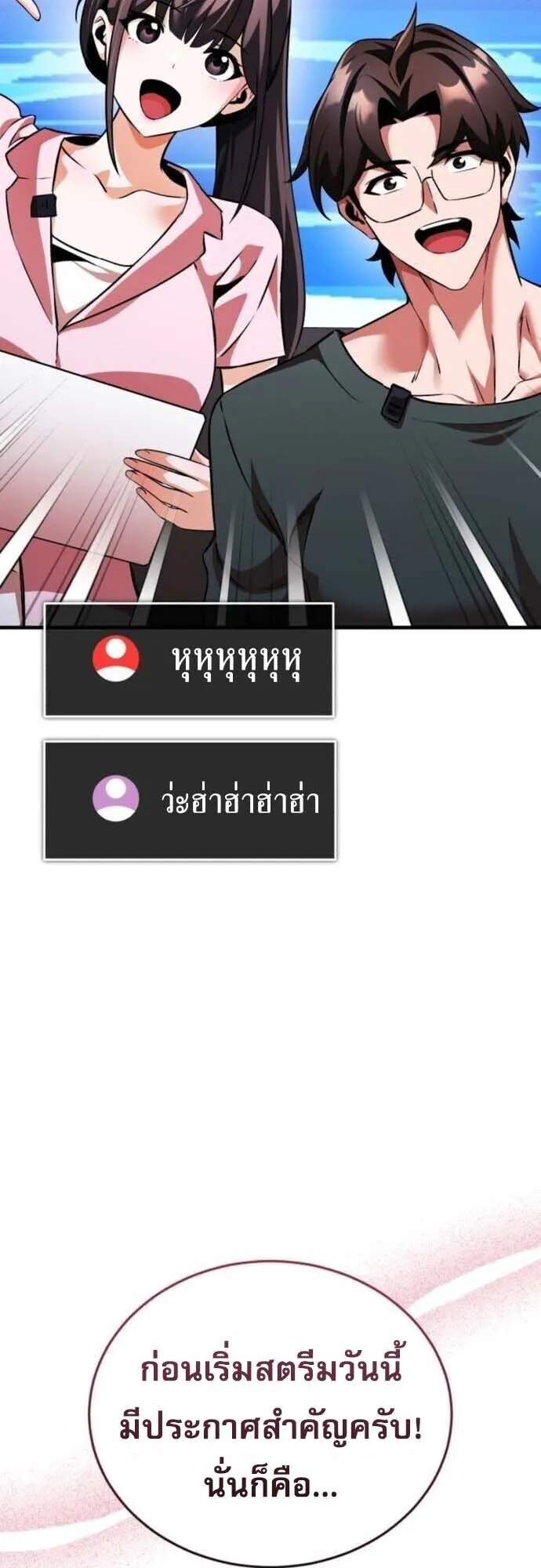 Echoes of the Reverse Planet ตอนที่ 15 หน้า 17