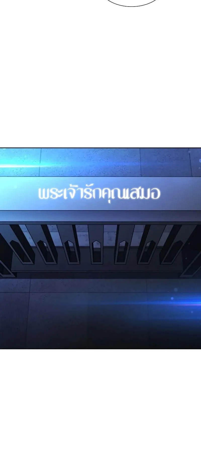 Immortal Maestro ตอนที่ 1 หน้า 41