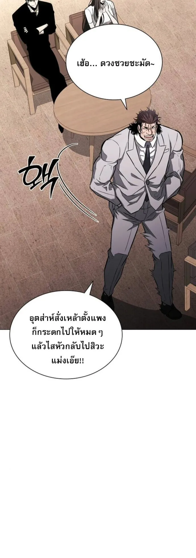 The Former Mercenary’s Life as a Prosecutor ตอนที่ 11 หน้า 24