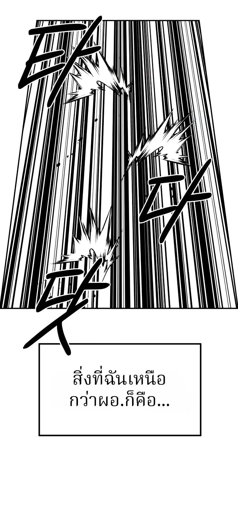 Why You Shouldn’t Enter a Haunted House ตอนที่ 15 หน้า 60