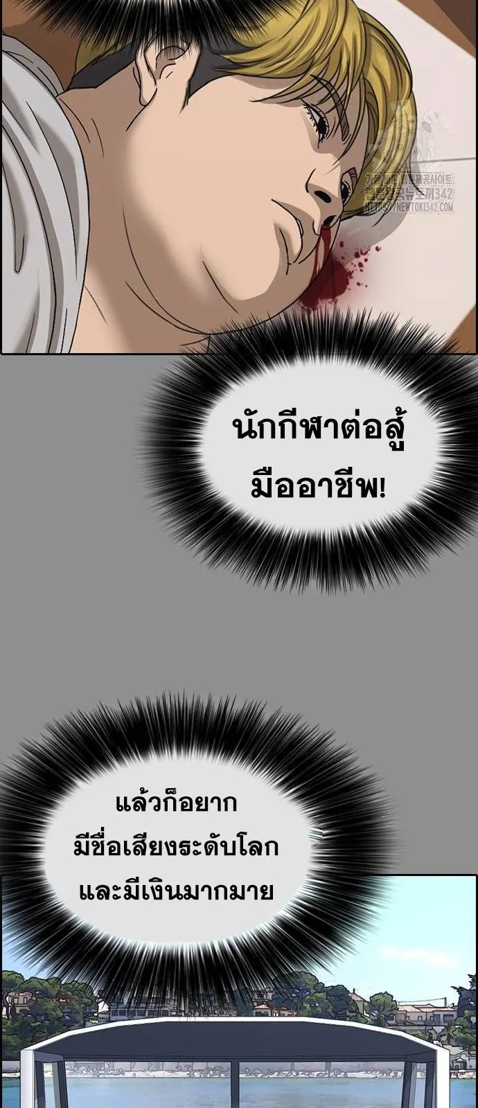 Loser Life 2 ตอนที่ 32 หน้า 51