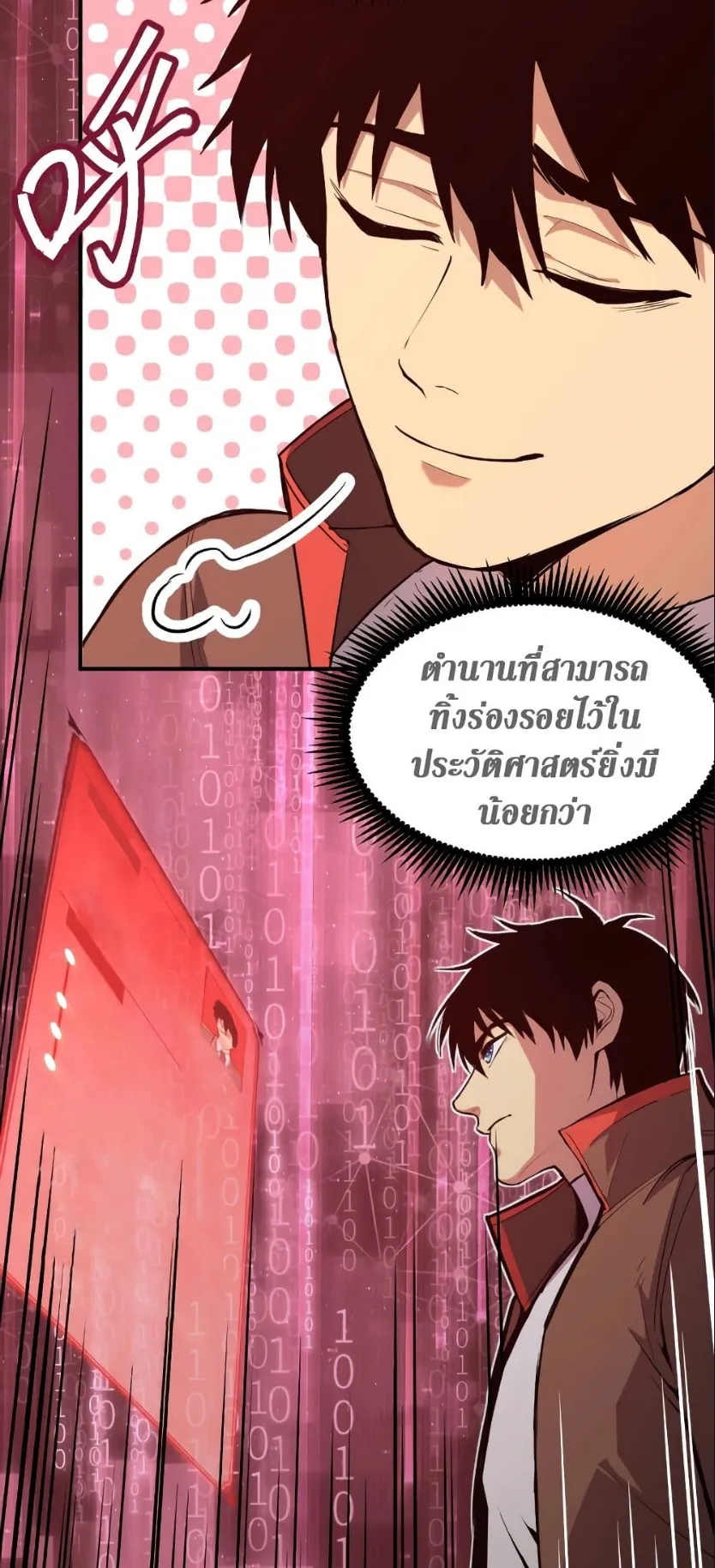 Logging 10000 Years into the Future ตอนที่ 6 หน้า 48