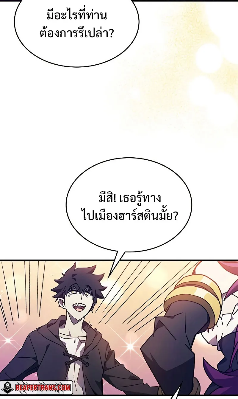 Mr Devourer Please Act Like a Final Boss ตอนที่ 7 หน้า 43