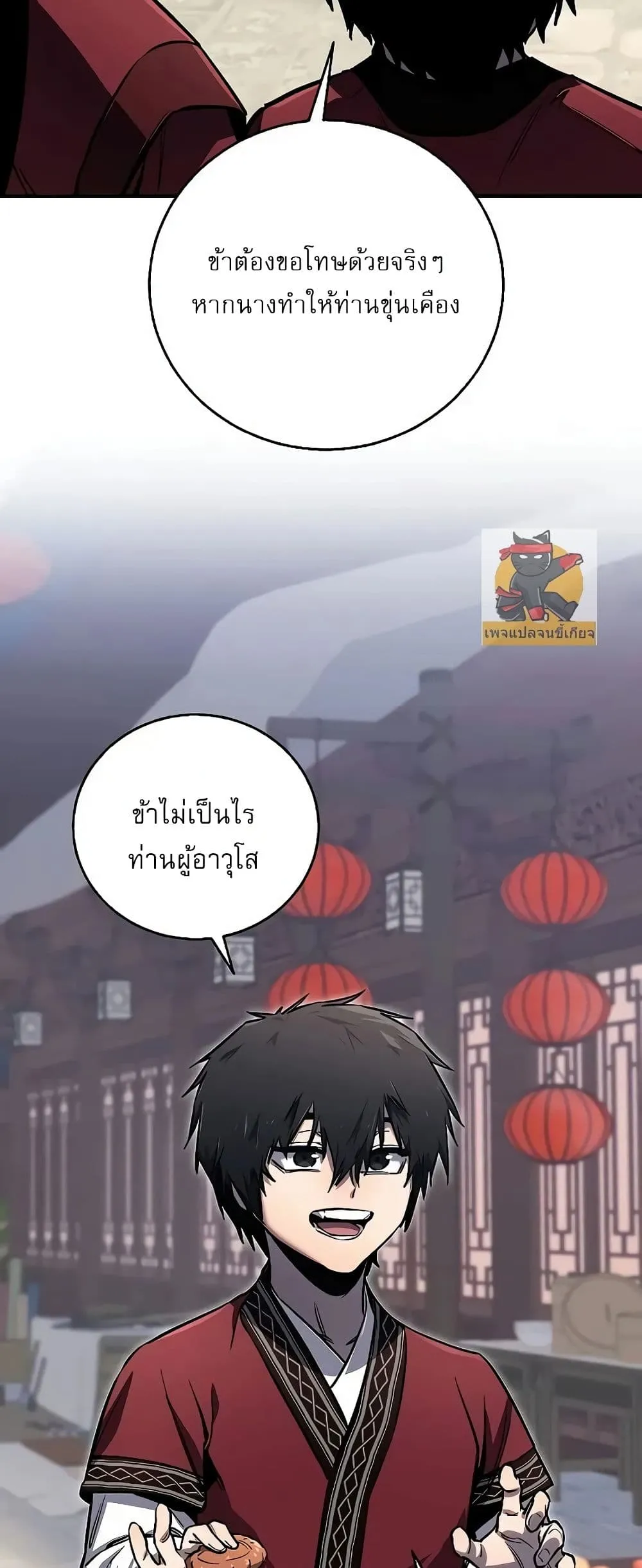 Childhood Friend of the Zenith ตอนที่ 2 หน้า 40