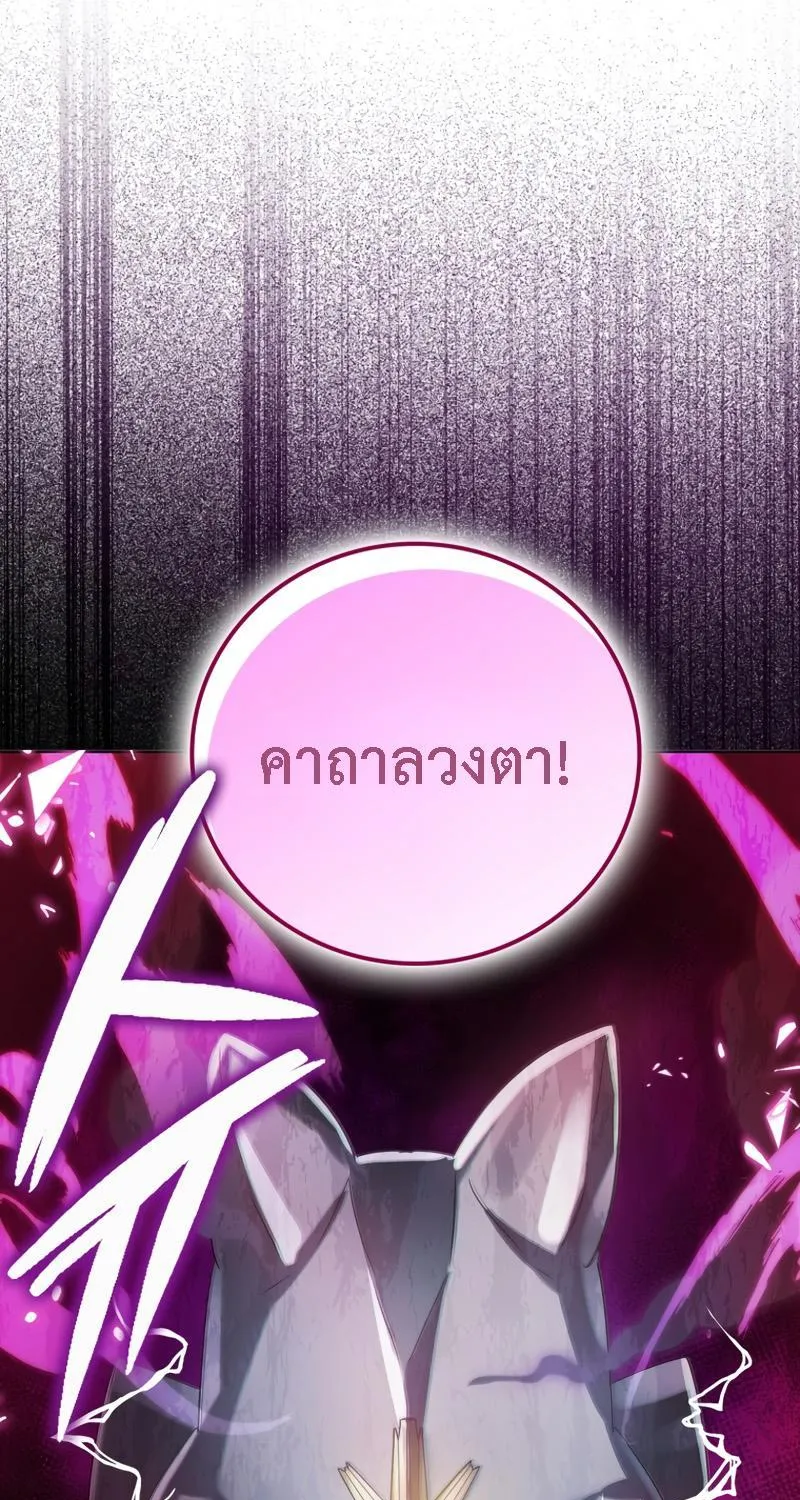 The Demon Prince Goes to the Academy ตอนที่ 7 หน้า 40