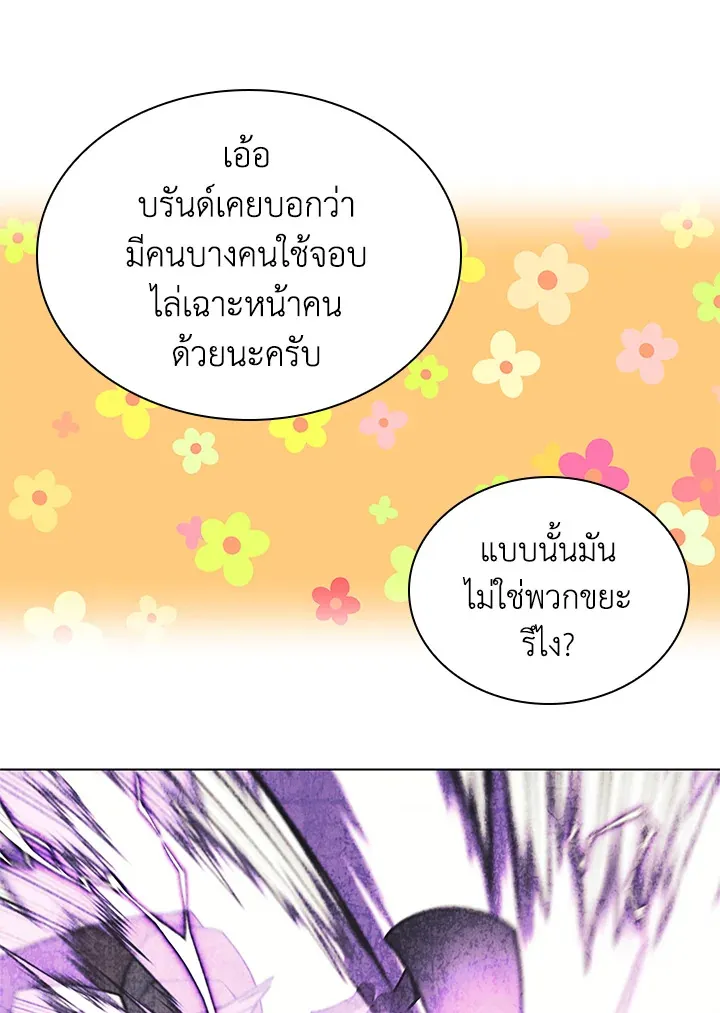 Overgeared ตอนที่ 172 หน้า 115