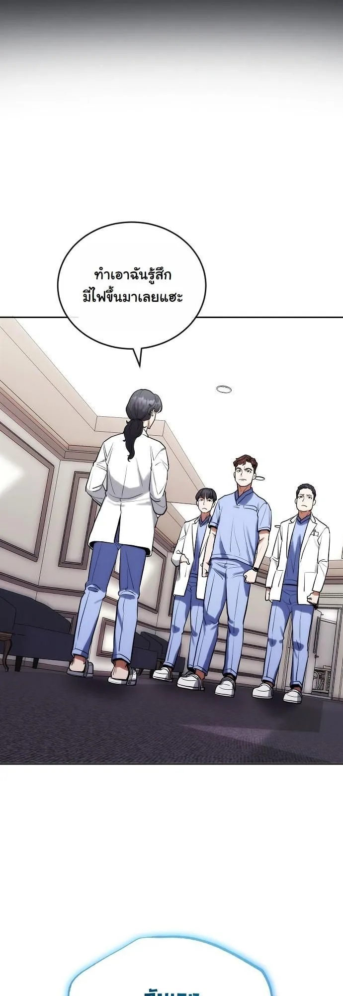 Hua Tuo Becomes a Surgeon ตอนที่ 5 หน้า 13