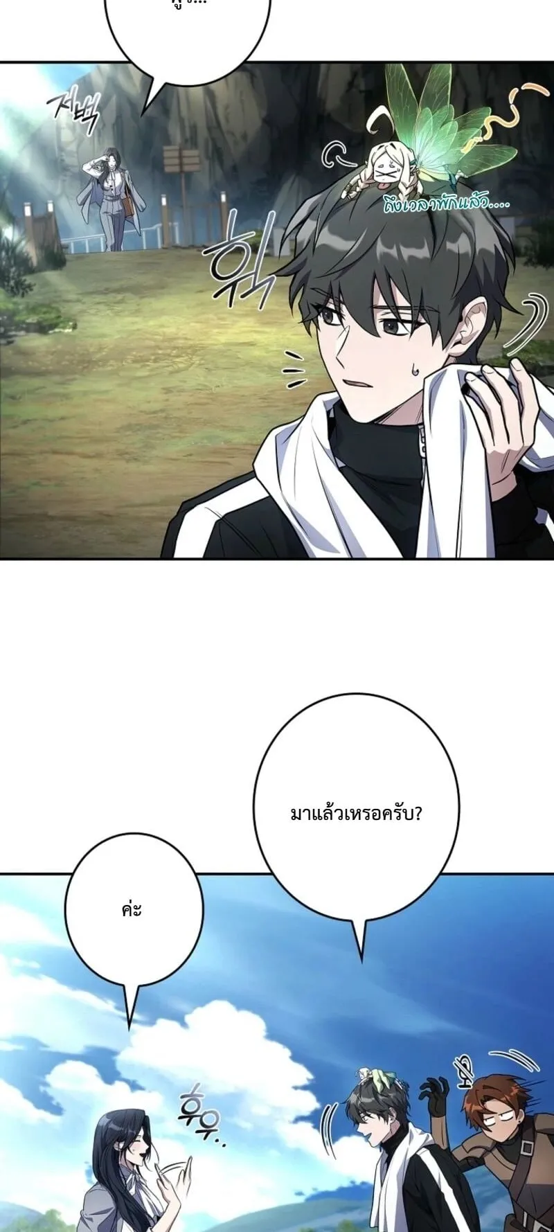 Only I Have an EX-Grade Summon ตอนที่ 15 หน้า 47
