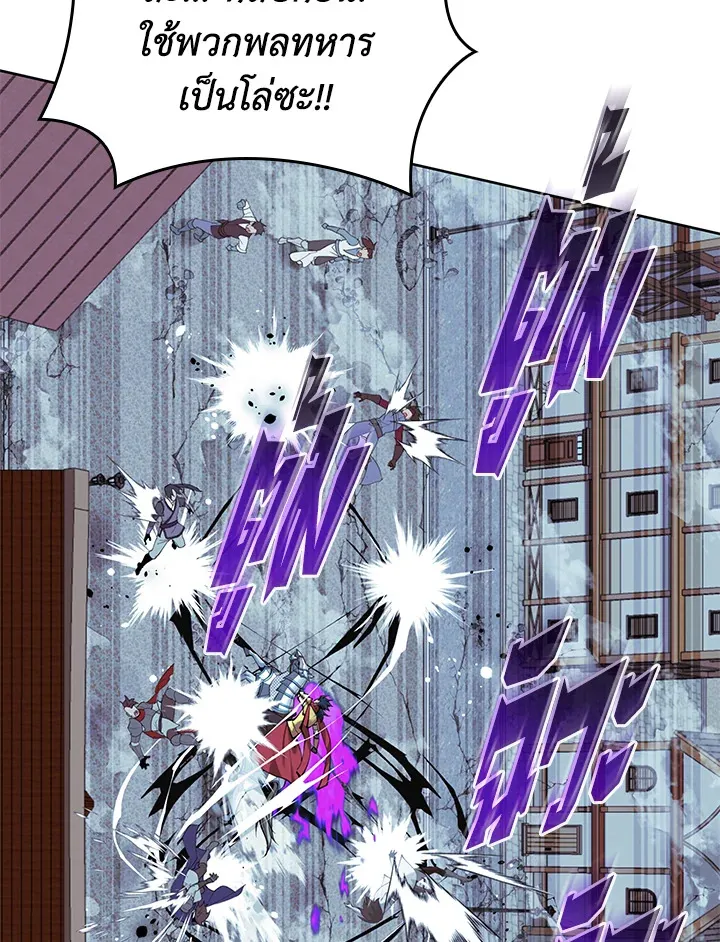 Overgeared ตอนที่ 268 หน้า 160