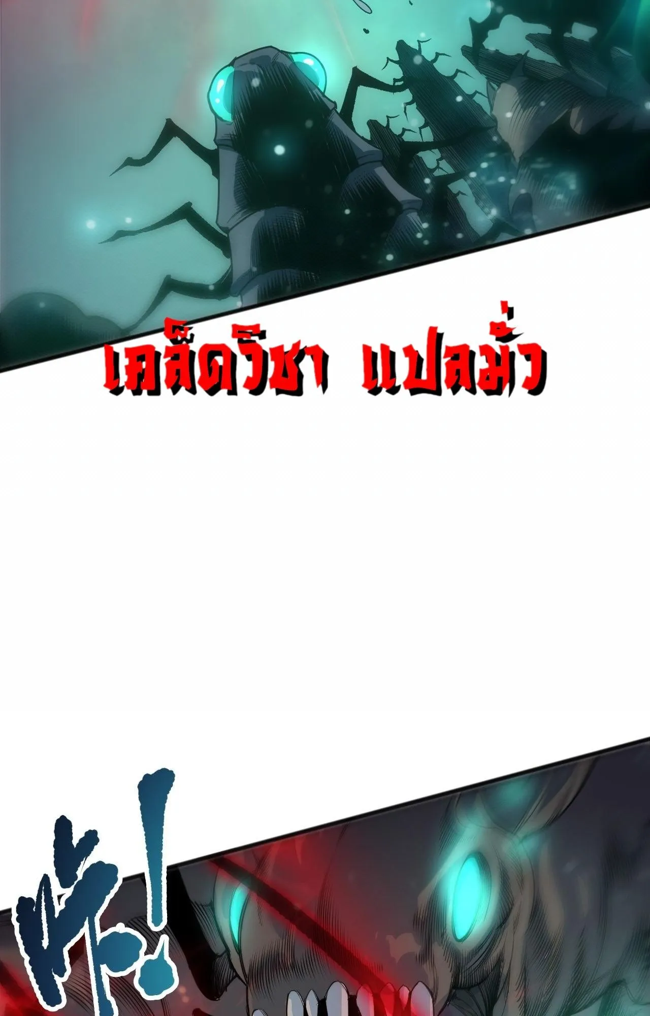 Disastrous Necromancer ตอนที่ 293 หน้า 24