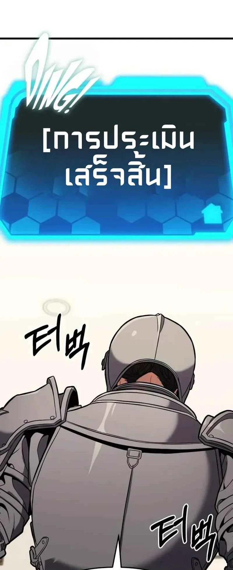 Absolute Person in Every Corner ตอนที่ 14 หน้า 98