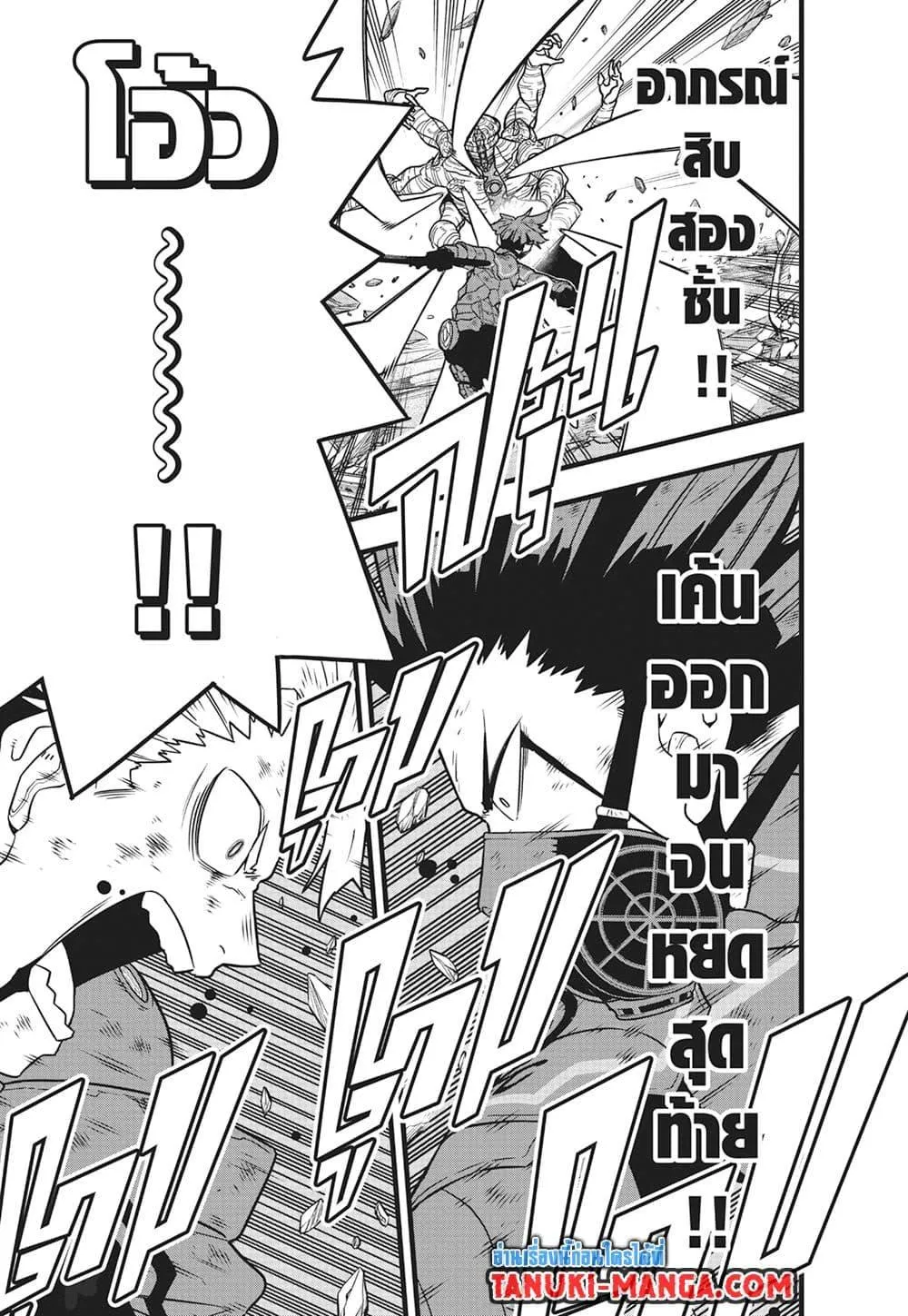 Kaiju no.8 ไคจูหมายเลข 8 ตอนที่ 119 หน้า 15