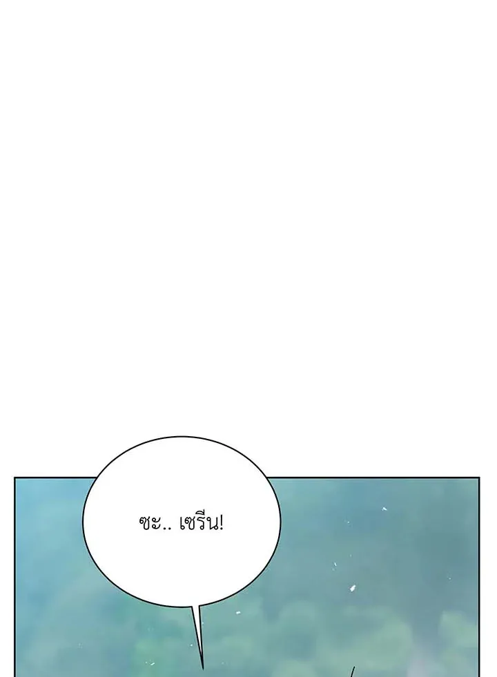 Necromancer Academy’s Genius Summoner Chapter 132 หน้า 78