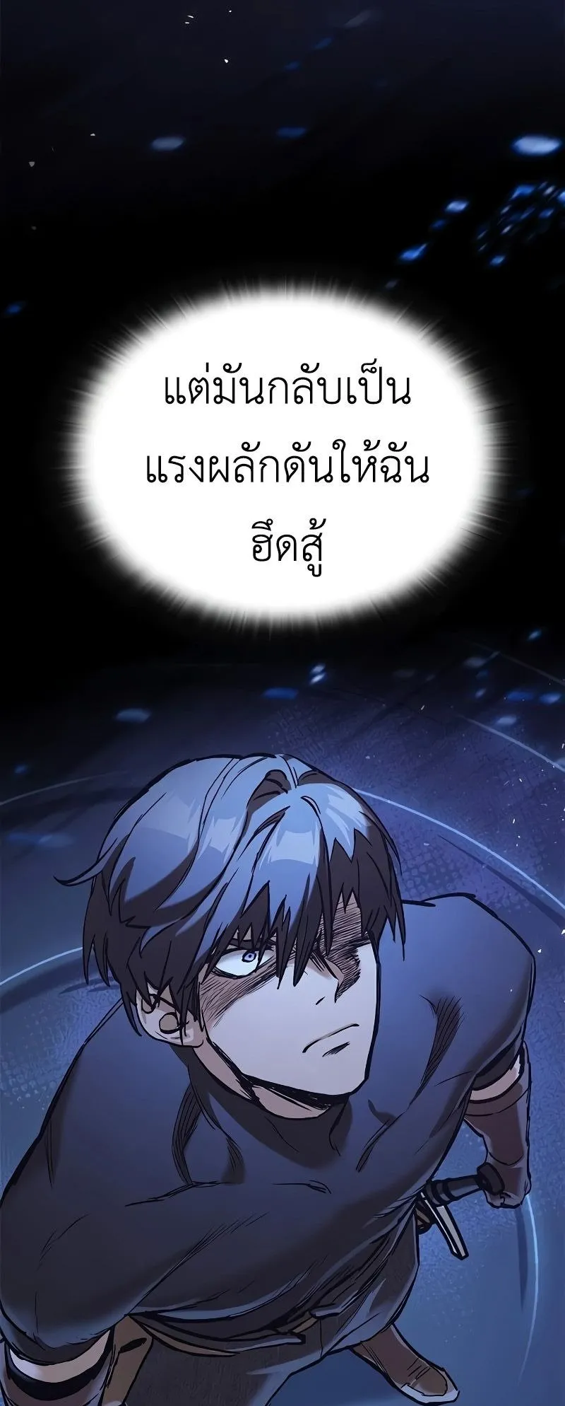 Eternally Regressing Knight ตอนที่ 5 หน้า 81