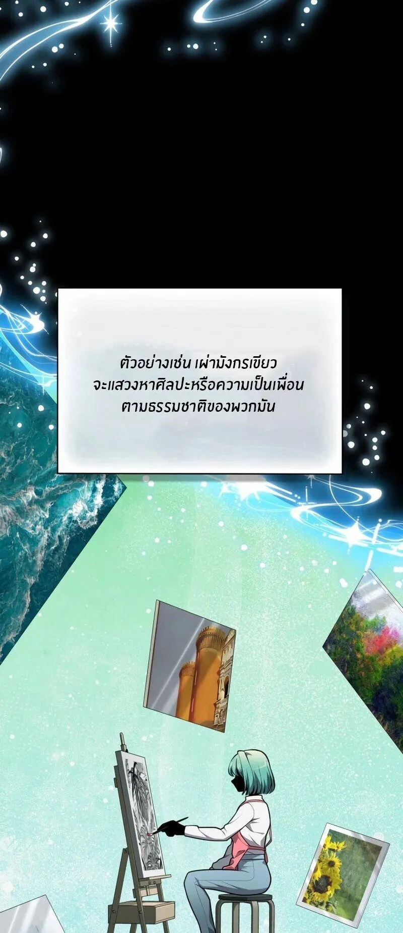 Kidnapped Dragons ตอนที่ 35 หน้า 67
