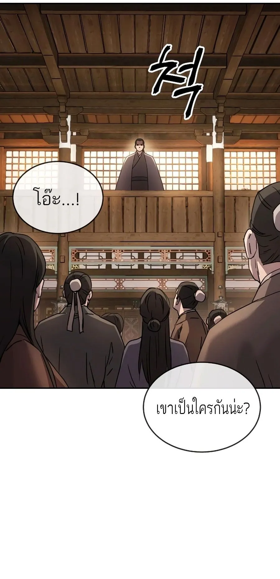 Absolute Dominion ตอนที่ 10 หน้า 90