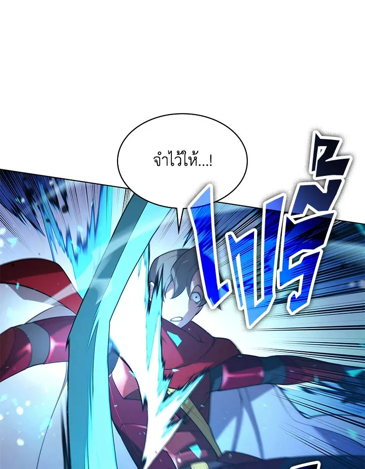 Overgeared ตอนที่ 147 หน้า 131