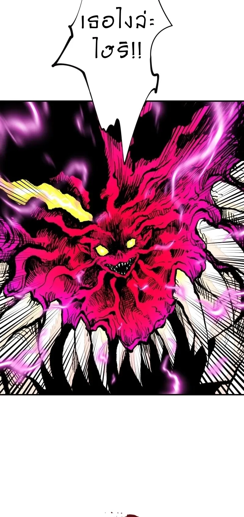Ninja Reincarnation Fuuma Kotarou’s Quest to Reclaim His Humanity ตอนที่ 7 หน้า 14