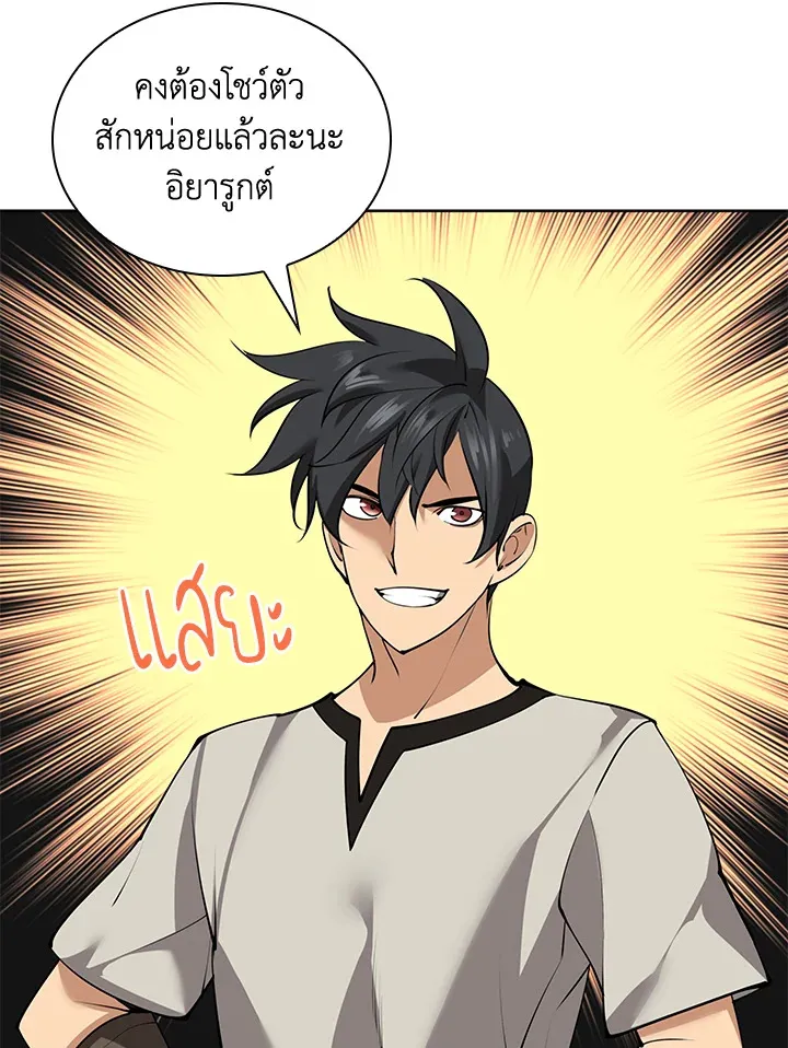 Overgeared ตอนที่ 240 หน้า 94
